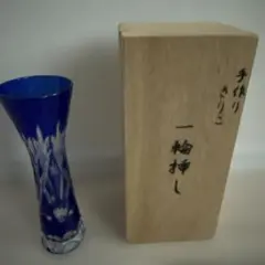 一輪挿し14センチ