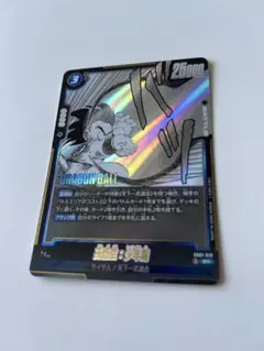 ドラゴンボールフュージョンワールド 孫悟空 SR SB02-023 - メルカリ