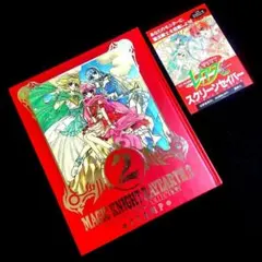 初版/1995年3月発行/美品】CLAMP『魔法騎士レイアース』 原画集 - メルカリ