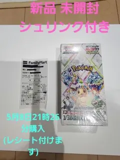 ポケモンカード テラスタルフェスex BOX シュリンク付き