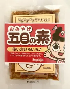 Sugakiyaおみやげ 五目の素　使い方いろいろ♪ 160g × 2 レシピ付のサムネイル