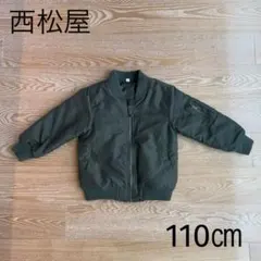 西松屋 オリーブグリーン MA-1ジャケット 110㎝