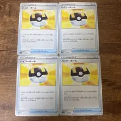 ハイパーボール