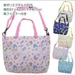 [まるこさん専用]miffy キルト2wayトートバッグレッスンバッグ