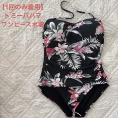 【1回のみ使用】トミーバハマ　フラワープリント ワンピース水着 ブラック