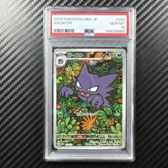 2026年最新】ゴースar psa10の人気アイテム - メルカリ