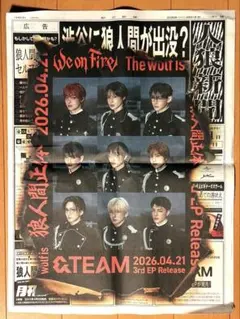 &TEAM 4/21朝日新聞全面広告