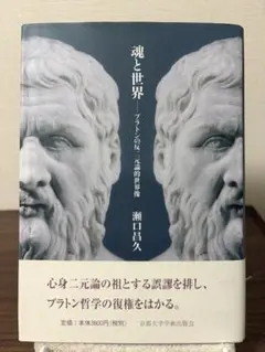 世界文學大系 筑摩書房 1〜6 ホメーロス インド集 プラトン ダンテ他