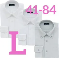 ワイシャツ 3枚セット Lサイズ 長袖 ホワイト メンズ 抗菌防臭 形態安定