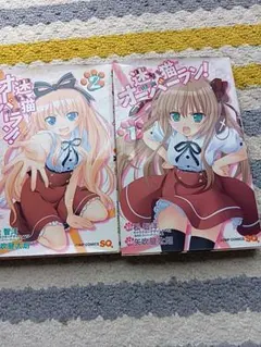 2026年最新】迷い猫オーバーラン！ 全巻の人気アイテム - メルカリ