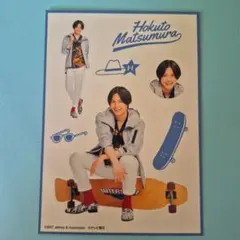 【SixTONES】松村北斗　ステッカー