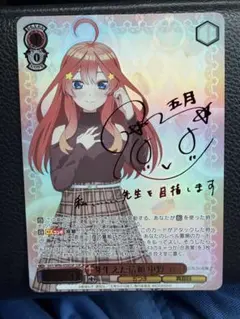2026年最新】五等分の花嫁カードサインの人気アイテム - メルカリ