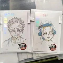 鬼滅の刃 無限城編☆ムービーチケット風コレクションカード 狛治/恋雪