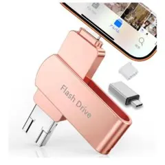 256GB USBメモリ アプリ不要 4in1 ピンク