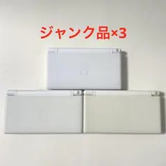 DSライト 本体 クリスタル ホワイト lite ニンテンドー 白