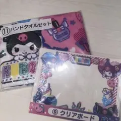サンリオ クロミ ハンドタオルセット 2枚セット、サンリオ クロミ クリアボート