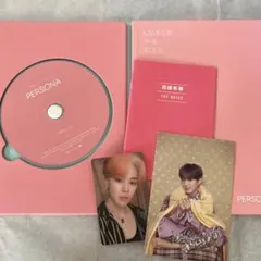 MAP OF THE SOUL  PERSONA