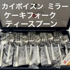 希少】YSLカトラリーセット 10本 イブ・サンローラン - メルカリ