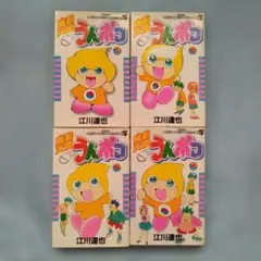 2026年最新】魔動天使うんポコの人気アイテム - メルカリ