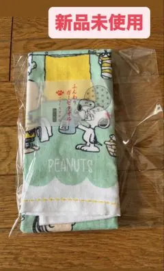 【新品　未使用】SNOOPY ふんわりガーゼ　フェイスタオル　洗濯