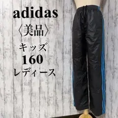 美品【アディダス】ナイロントラックパンツ 3ストライプ ブラック×ブルー160