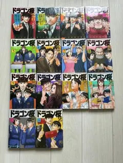 2026年最新】ドラゴン桜2全巻の人気アイテム - メルカリ