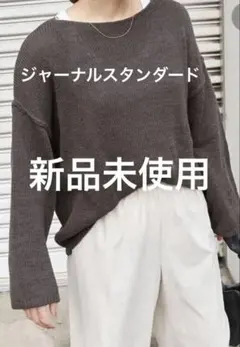 美品 45R リネンの馬比古セーター 2 ユニセックス ゆったり 45R | リネンツイードニットソーの908馬比古セーター - メルカリ