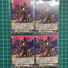 終焉世界の反逆者　ブラック4枚（光るカードではありません）