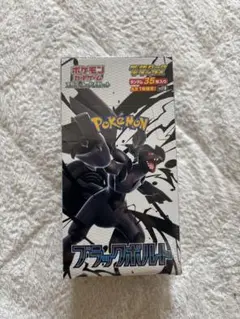 2025年最新】ブラックボルト デラックス boxの人気アイテム - メルカリ