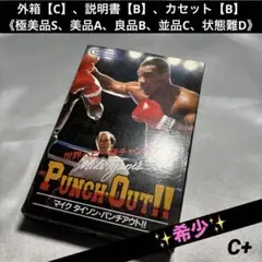 【希少・並品(上)】 ファミコン マイクタイソンパンチアウト!!