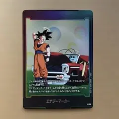ドラゴンボール フュージョンワールド エナジーマーカー E-159 - メルカリ