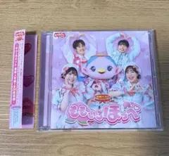 ももいろほっぺ　最新ベスト　おかあさんといっしょ