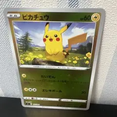 ポケモンカード［希少　レア　ミラー　ピカチュウ SI スタートデッキ100］