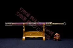 清鋒剣 太極模様 古兵器 武具 模造刀 美術刀 コレクション 観賞用 置物