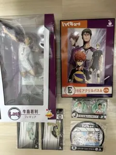 ハイキュー!! ハッピーくじ　ラストワン牛島若利　E賞BIGアクリルパネル　ほか