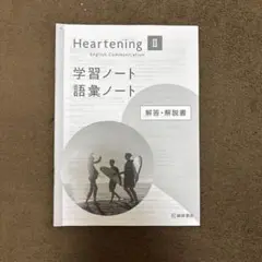 2025年最新】heartening 学習ノートの人気アイテム - メルカリ