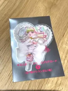 キュアズキューン　うちわ型クリアカード