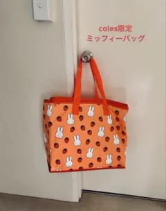 コールス　coles ミッフィー　コラボバッグ　オーストラリア　ショップバッグ