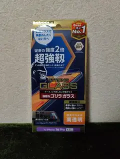 iPhone 16 Pro 強化ガラスフィルム 10H　エレコム