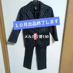 Devilrock ストライプスーツ 130サイズ