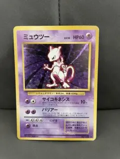 ミュウツー R CP6 20th Anniversary 049/087 - メルカリ