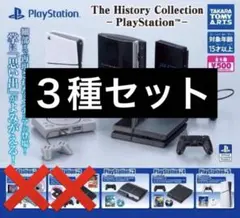History Collection PlayStation 3種セット
