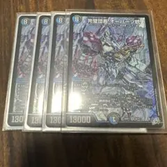 まとめ買い値引きあり】完璧団長 オーパーツ銃 4枚セット - メルカリ