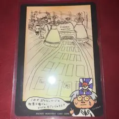 や*能様 ポケモンカード 旧裏 秘密工場 - メルカリ