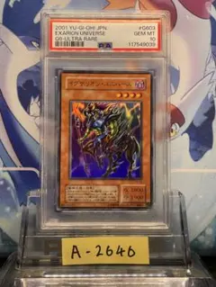 PSA10 イグザリオン・ユニバース プロモ ウルトラレア G6-03 2001 PSA10 イグザリオン・ユニバース プロモ ウルトラレア G6-03