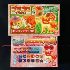 신품 미개봉 旧プラコロ ギャロップ 拡張パック 세트