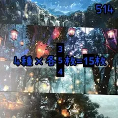 ［514］shachi様 デザペ♡15枚