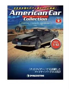 完売品 アメリカンカー コレクション ポンティアックファイヤーバード トランザムのサムネイル