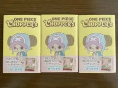 ONE PIECE CHOPPER'sチョッパーズ ワンピースカード 4枚セット ONE PIECE CHIPPER'S チョッパーズ 4冊 プロモカード付き - メルカリ