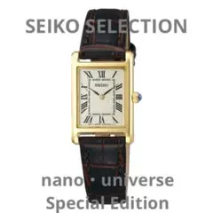 SEIKO SELECTION ナノ・ユニバース コラボレーションモデル